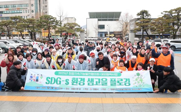 정읍시, 환경 보호 '샘고을 플로깅' 행사 성료