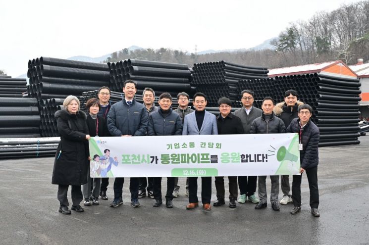 포천시, 기업인 애로 청취 위한 기업현장 방문