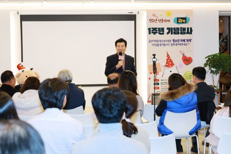 9~24세 청소년 이용하는 카페 '와락' 1주년 기념 행사 열려 