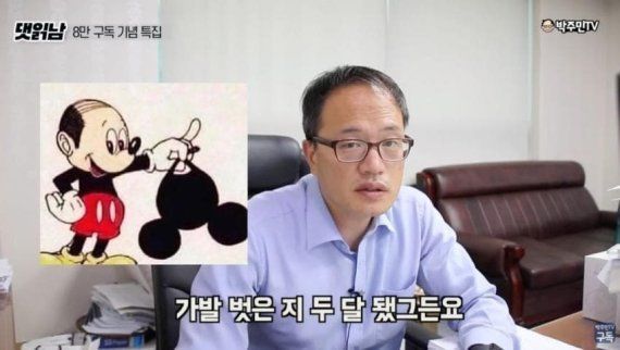 박주민 의원은 그간 탈모 치료제 급여화가 정책적으로 필요하다는 입장을 지속적으로 밝혀왔다. 유튜브 채널 '박주민TV'
