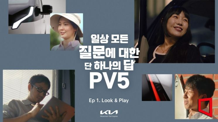 기아, '소상공인 일상에 담긴 PV5' 다큐멘터리 공개