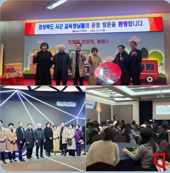 구미교육지원청, 미래역량을 키우며 함께 성장하는 교육