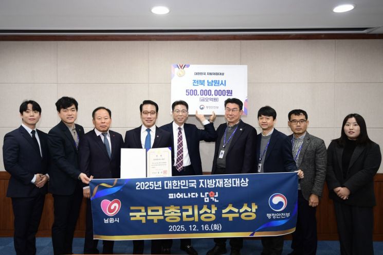 남원시, 대한민국 지방재정대상 '국무총리상'