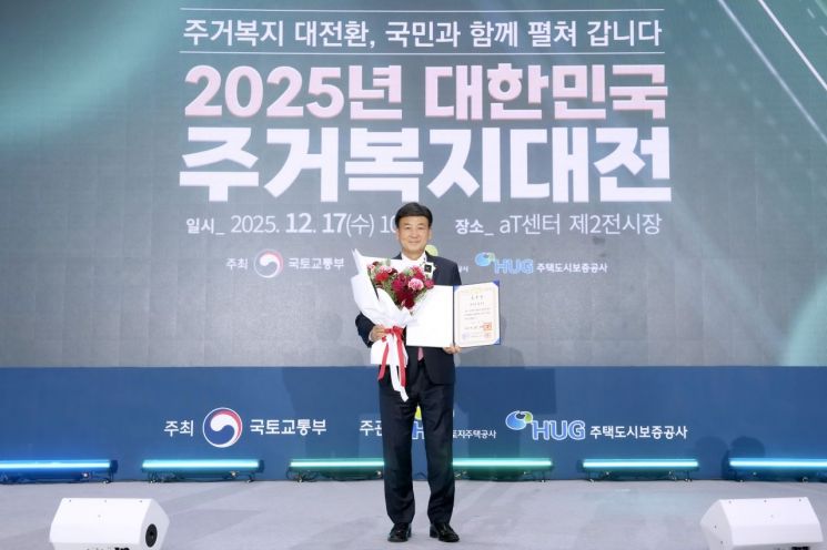 광주시, '대한민국 주거복지대전' 대통령 표창 수상…맞춤형 지원 결실