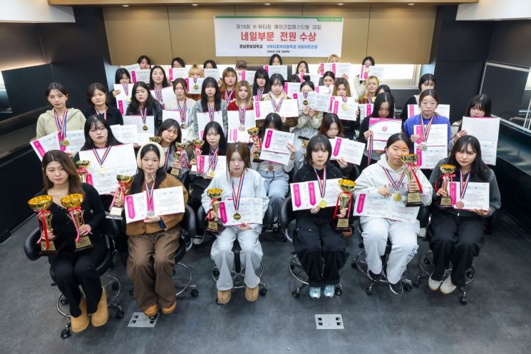 손끝의 경쟁력… 경남정보대 K뷰티피부네일학과, 전국대회 네일 부문 ‘전원 수상’