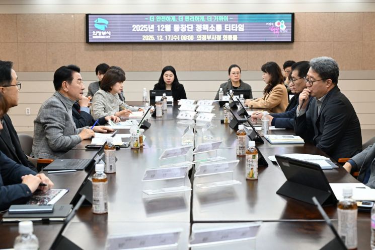 의정부시, '동장단 정책소통 티타임' 개최…주민 체감형 민원 해결 집중