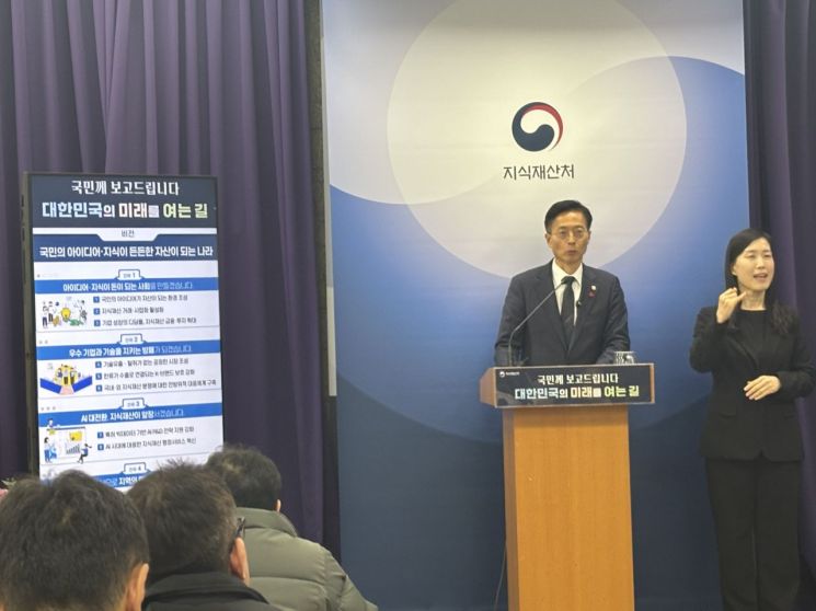 지재처 "아이디어가 '돈' 되는 성장모델 구축"