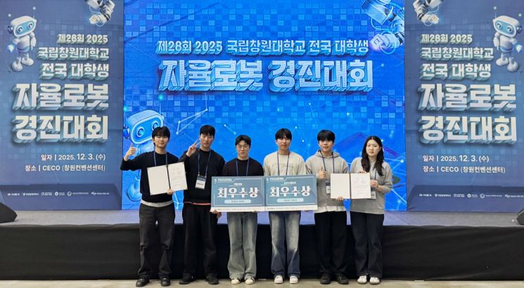영남대 로봇공학과, 전국 규모 로봇 경진대회서 2관왕 달성