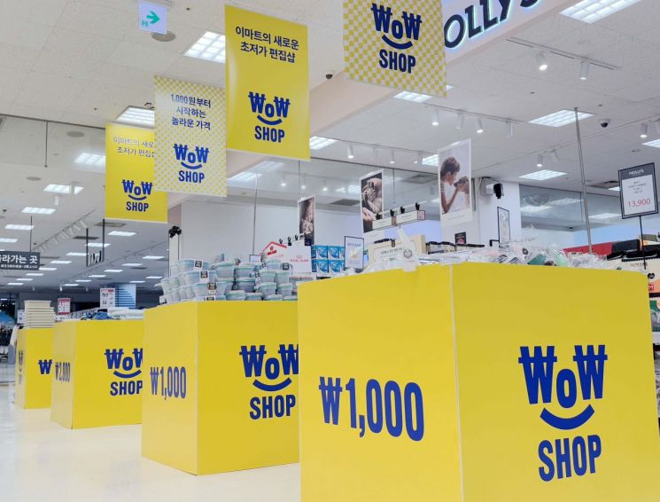 "다이소 아냐?" 만원에 살림 장만 끝…'1천원짜리' 승부수 내민 이마트