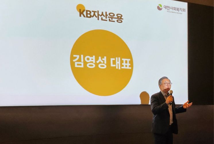 "금융으로 여는 자립의 첫걸음"…KB자산운용, RISE 청년 스타트 금융교육