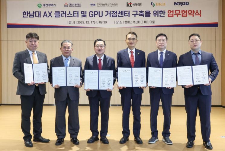 대전 한남대에 '고성능 AI GPU 거점센터' 구축