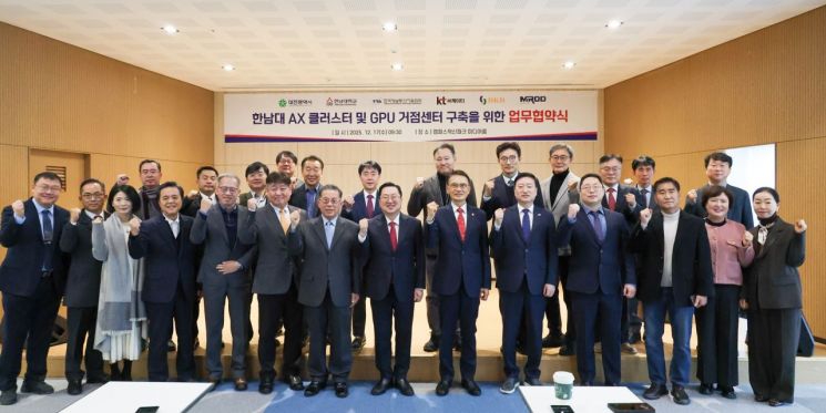 대전 한남대에 '고성능 AI GPU 거점센터' 구축