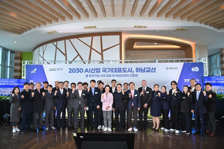 이현재 시장 "3조원 규모 교산 AI클러스터 유치해 자족도시 완성”