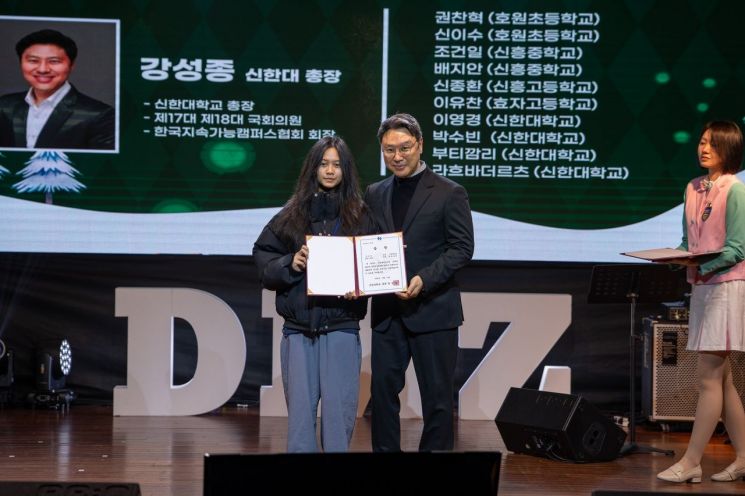 신한대, ‘D.MZ 한일 손편지쓰기 대회’ 시상식 개최…"미래 상생의 길 연다"