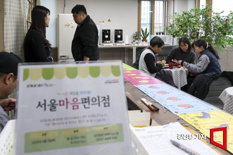 17일 서울 관악구 서울마음편의점 관악점을 찾은 주민들이 시설을 이용하고 있다. 서울마음편의점은 외로움이 느껴질 때 일상에서 쉽게 찾아볼 수 있는 편의점처럼 편하게 찾아가 기분을 털어 놓고 위로 받을 수 있는 공간이다. 2025.12.17 강진형 기자