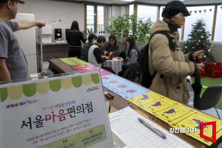 [포토] 서울마음편의점 이용하는 주민들