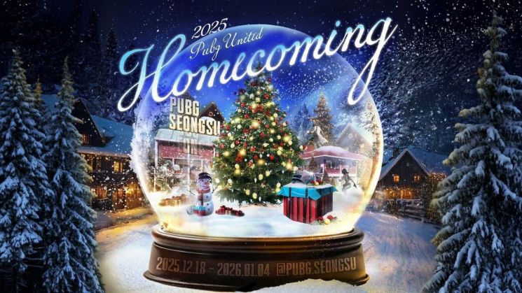 크래프톤, 펍지 성수서 연말 펍지 홈커밍 행사 개최