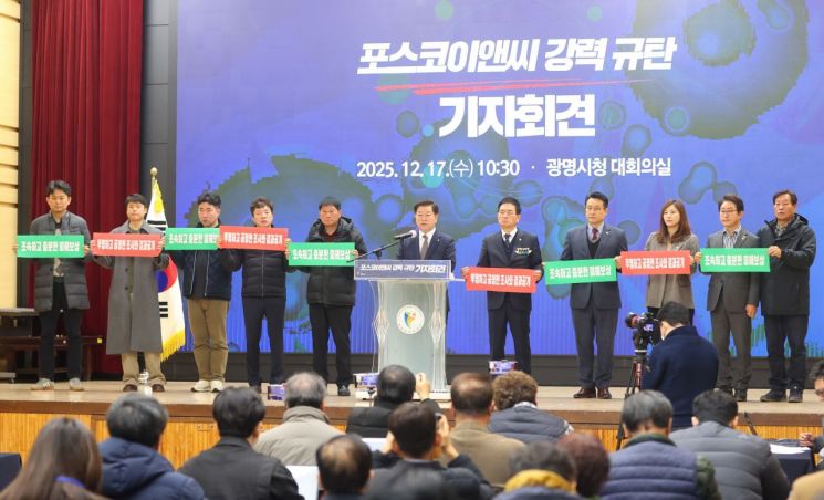 포스코이앤씨, 광명시로부터 질타…겹악재