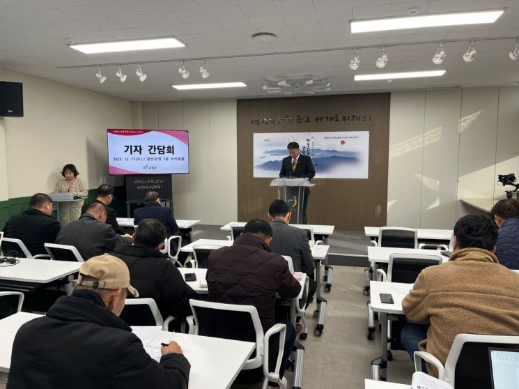 세미프로 축구단 '금산인삼에프씨(FC)' 17일 창단