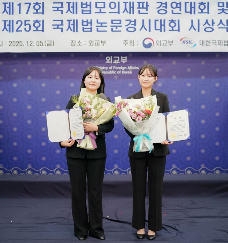 국립부경대 최수연·박신서 학생, 외교부 ‘국제법 논문 경시대회’ 학부 1위