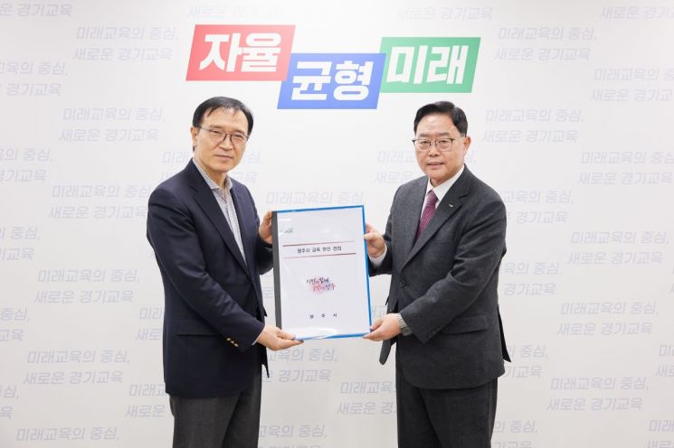 양주시, 양주교육지원청 우선 신설·분리 등 주요 교육 현안 건의