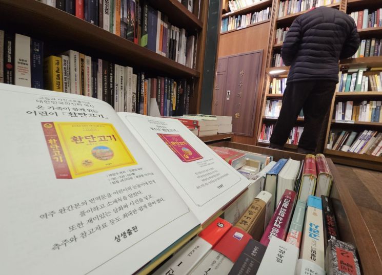 역사학계 "李정부·정치권, 사이비 역사 선긋고 명확한 입장 밝혀야"