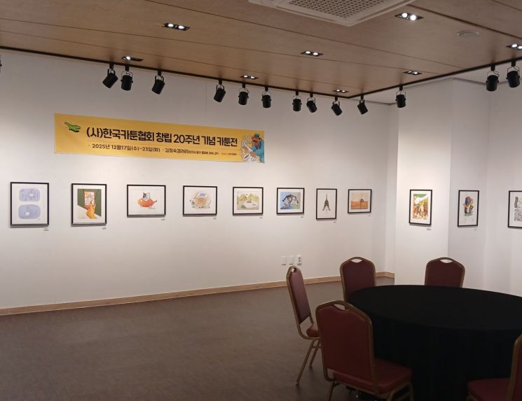한국카툰협회, 창립 20주년 기념전 'Cartoon 20th' 개최