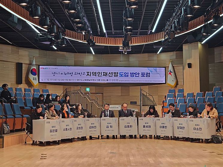 성남시, 분당중앙과학고 ‘지역 학생 40% 우선 선발’ 강력 요청