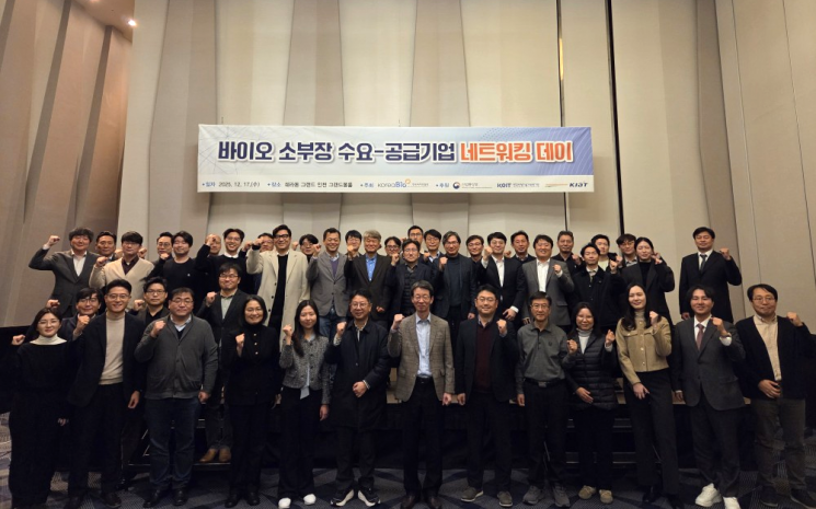 바이오協, 바이오 소부장 연대협력 협의체 네트워킹 데이