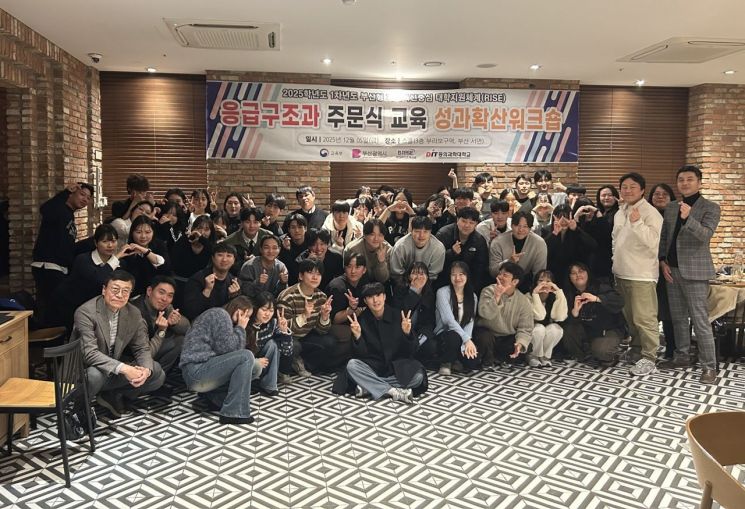 동의과학대 응급구조과, RISE 주문식 교육 성과 공유