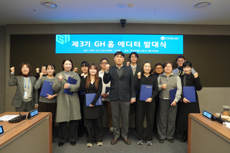 GH, 17일 홈에디터 발대식 가져