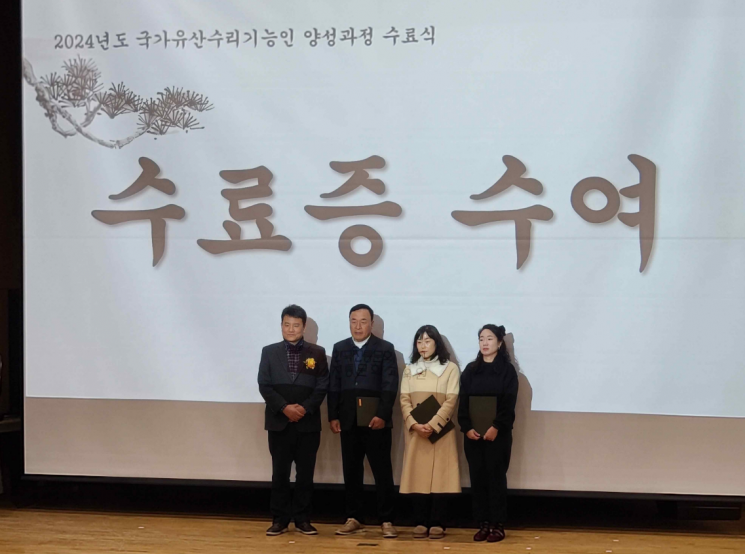 국가유산수리기능인 양성과정, 아흔다섯 명 수료