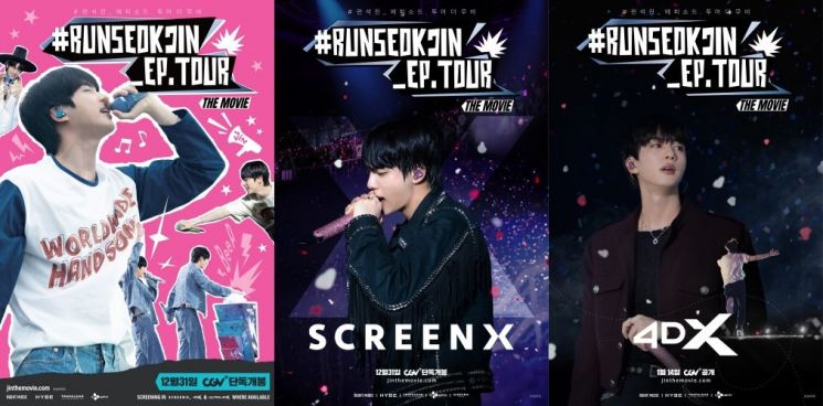 BTS 진 팬콘 실황 영화 31일 개봉