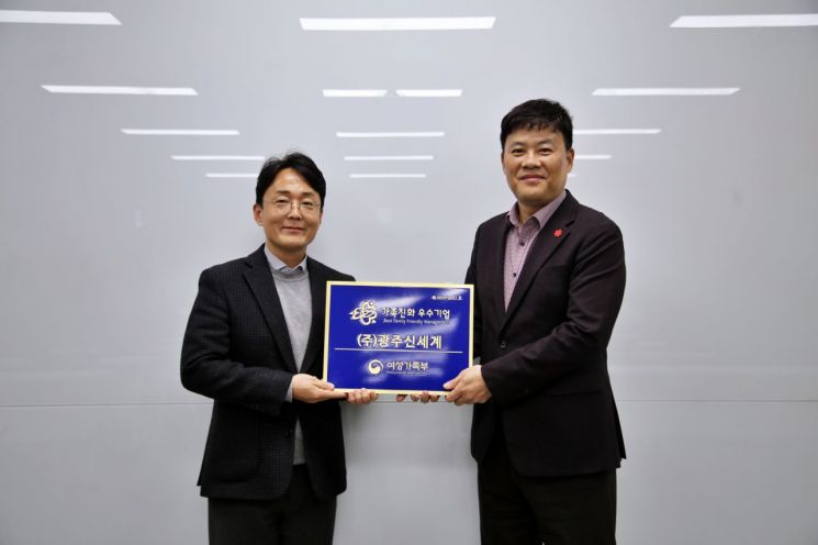 광주신세계, 성평등가족부 주관 '가족친화인증기업'