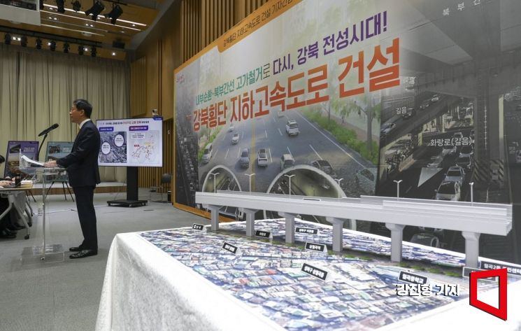 [포토] 오세훈 시장, '내부순환로·북부간선도로 지하화 구상' 설명