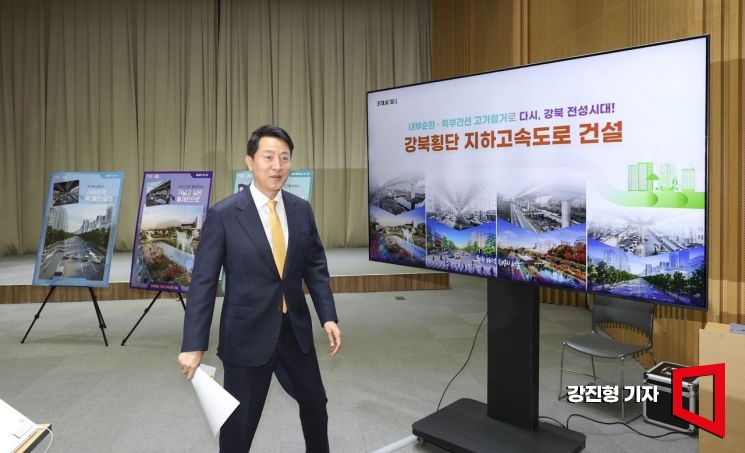 [포토] 오세훈 서울시장, 강북횡단 지하고속도로 건설 기자간담회