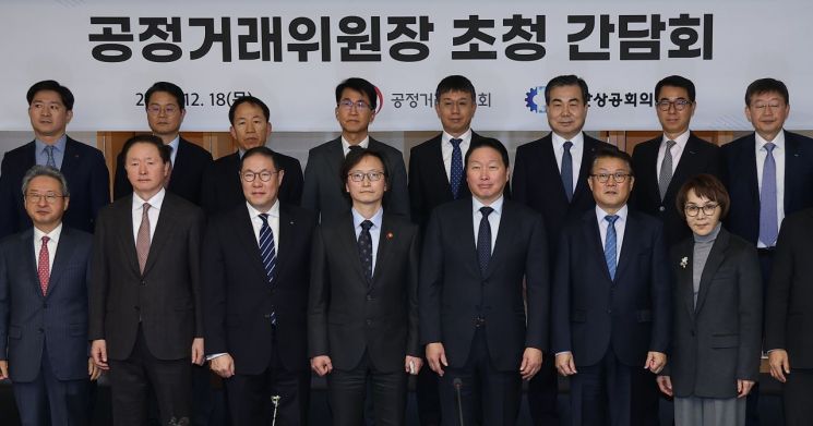 경제계-공정위, '경제성장' 엇갈린 시선