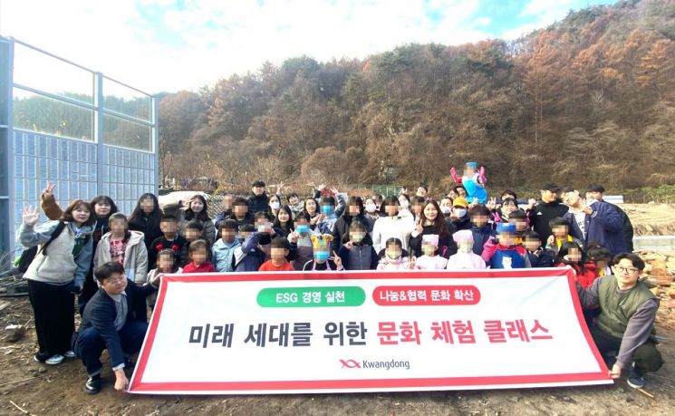 광동제약, 그룹홈 아동과 함께하는 힐링 농촌 체험 진행