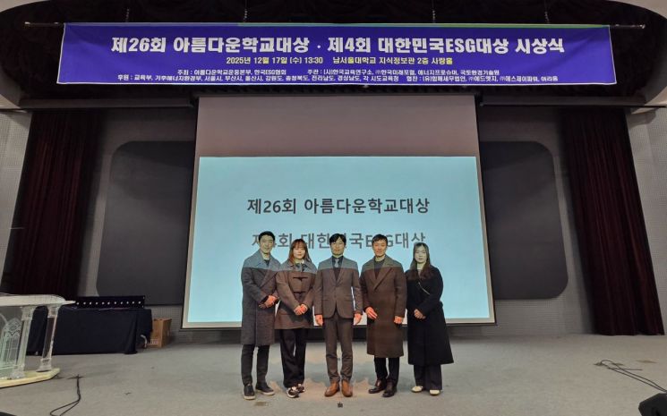 대구 경서중학교, '아름다운 학교' 대상 수상