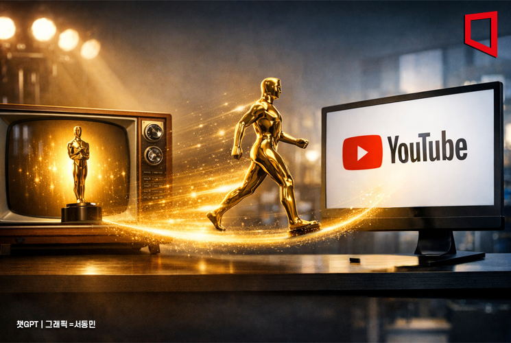 70년 지상파 시대 끝…오스카, 2029년부터 유튜브로 간다