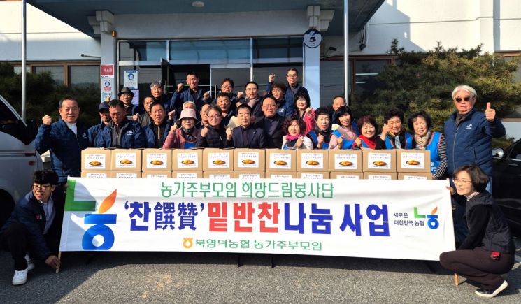 떡국은 끓고, 정은 넘쳤다… 영덕군 창수면 농가주부회, 연말 떡국 나눔