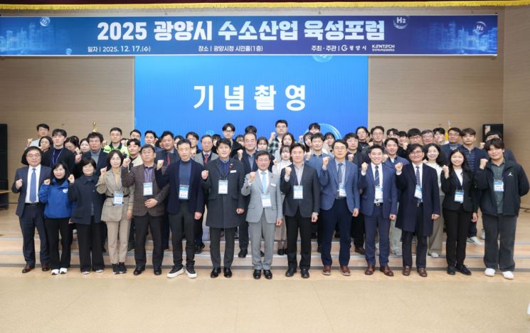 광양시, '2025년 광양시 수소산업 육성 포럼' 개최