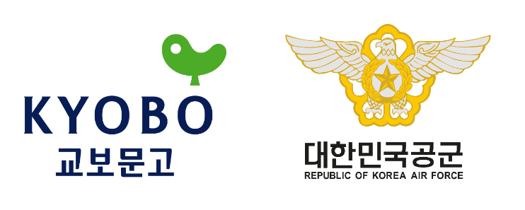 교보문고, 공군본부에 sam 1개월 구독권 2만 개 기증