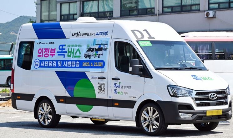 김동근 시장 "의정부형 버스 대혁신…서울 수준 서비스 구현할 것"