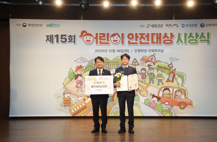 남양주시, 제15회 어린이 안전대상 '대통령상' 수상