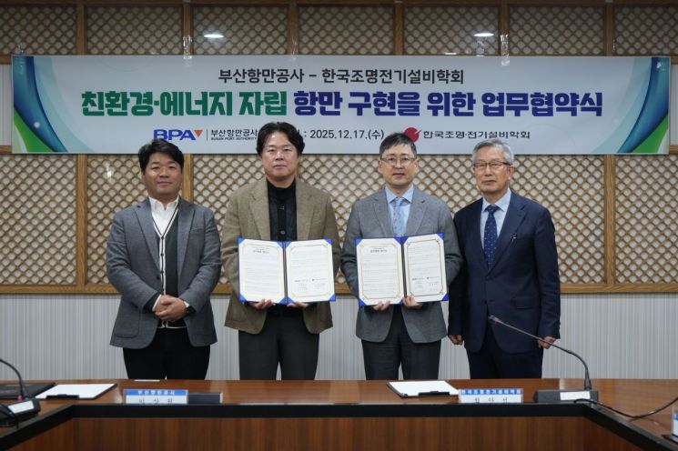 에너지 자립 항만 만들자… 부산항만공사·한국조명전기설비학회, 산학협력 협약
