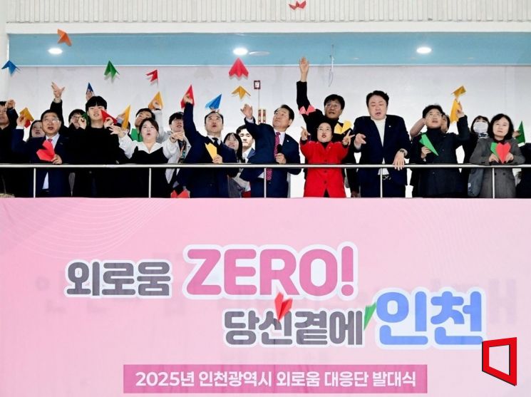 인천시, 외로움돌봄국·농수산식품국 신설…내년 1월 조직개편