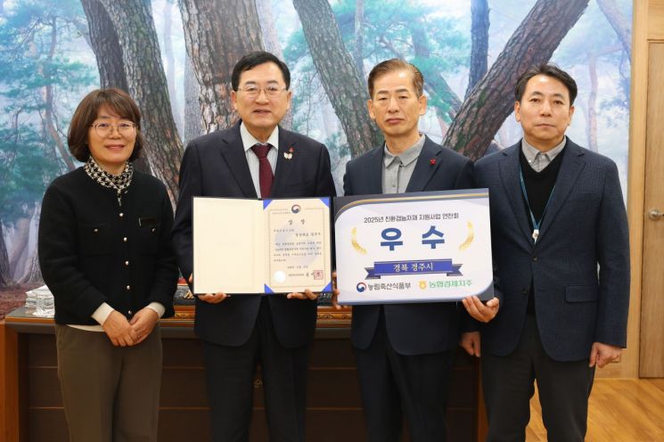 경주 농업·축산, '대통령상' 등 5관왕 성과로 입증…친환경·식량·축산 전 분야 석권