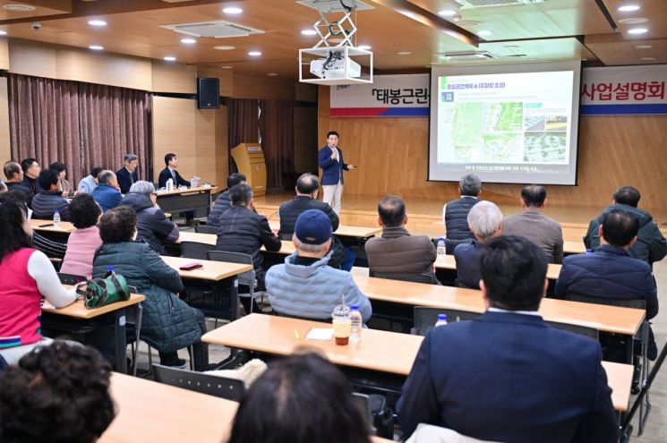 포천시, 태봉근린공원 힐링존 조성사업 설명회 개최