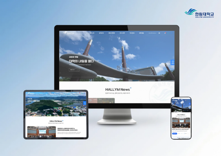 한림대 공식 홈페이지, 웹어워드코리아 대학 분야 최우수상 수상